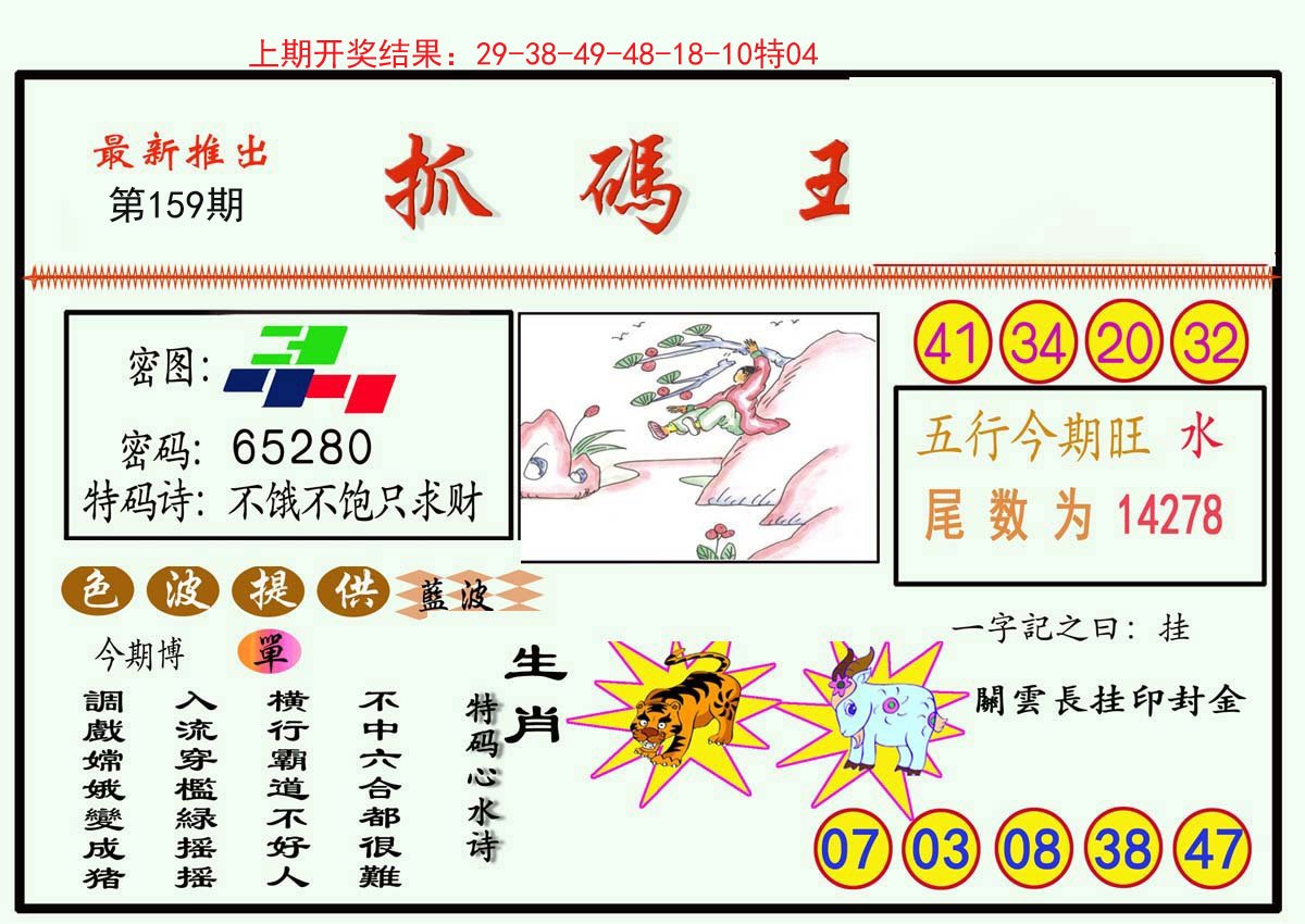 图片加载中...