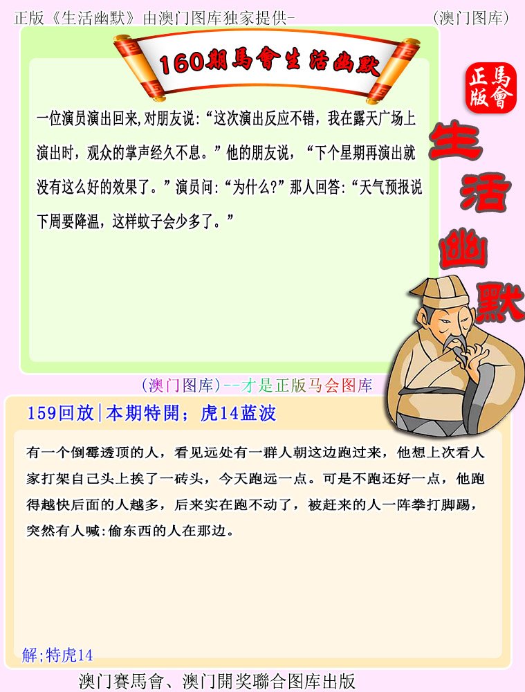 赛马会
