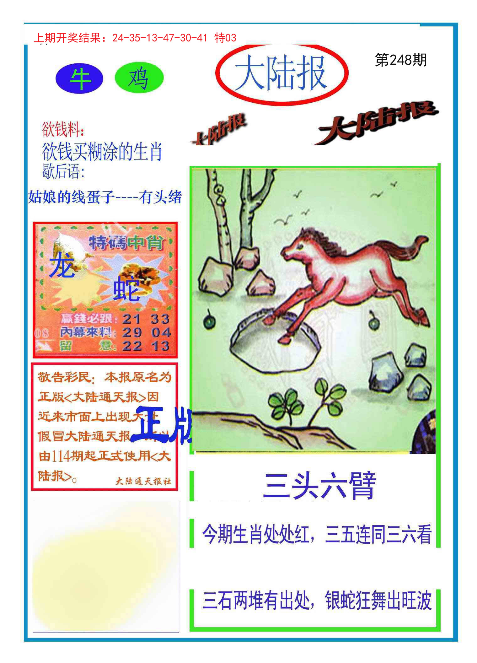 图片加载中...