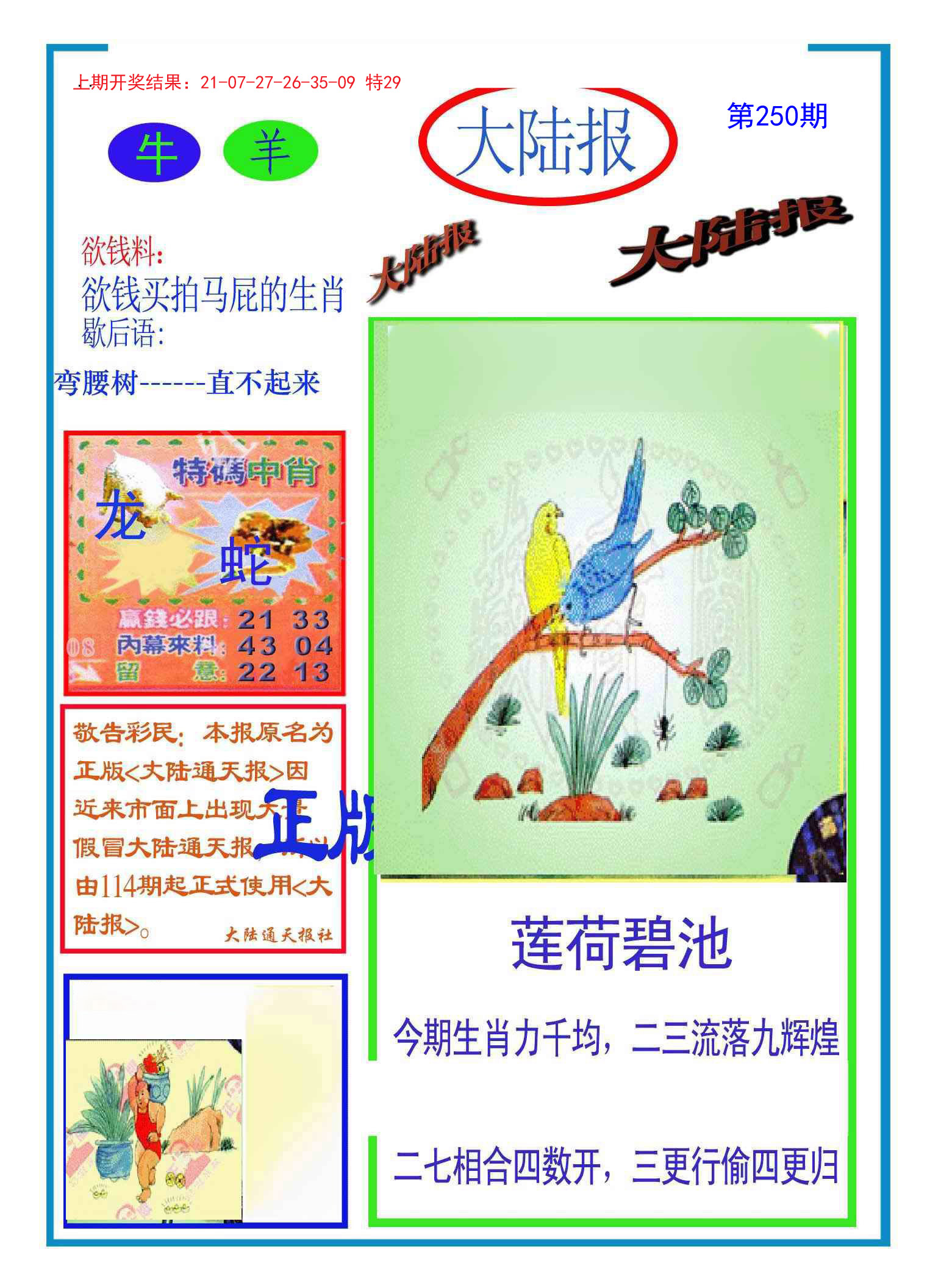 图片加载中...