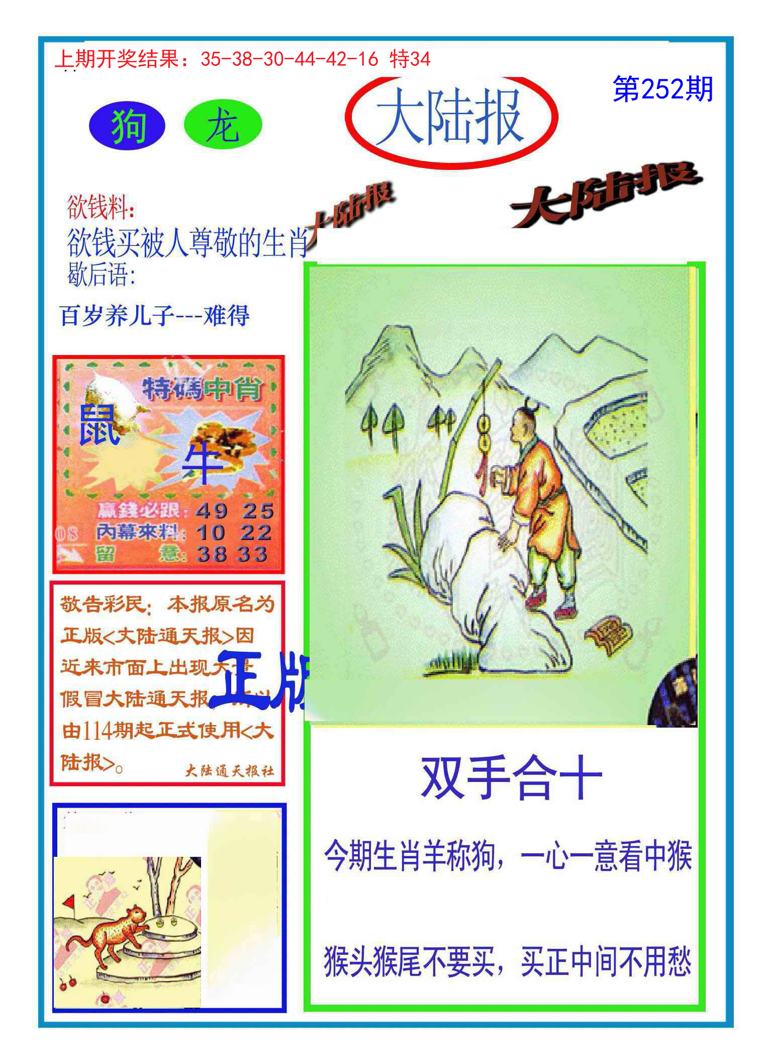 图片加载中...