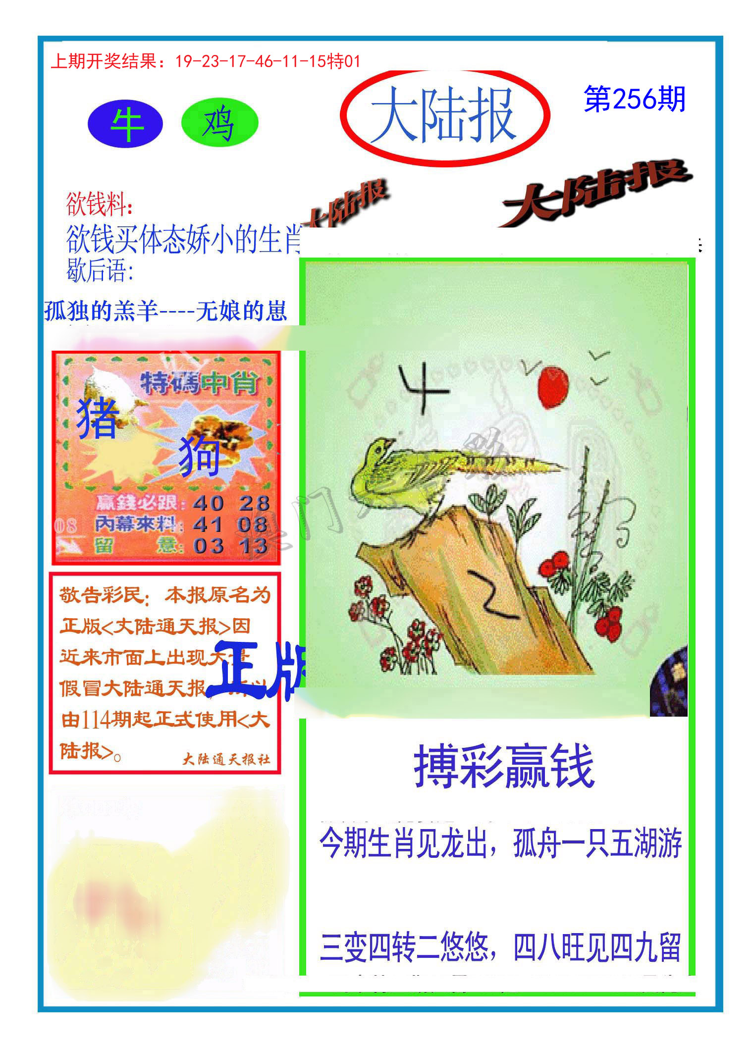 图片加载中...