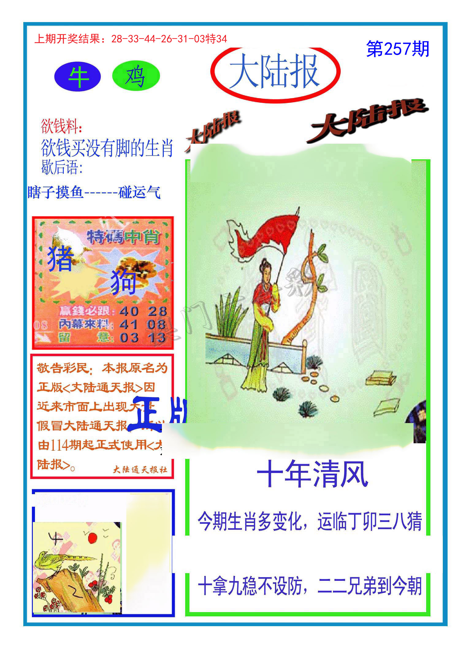 图片加载中...