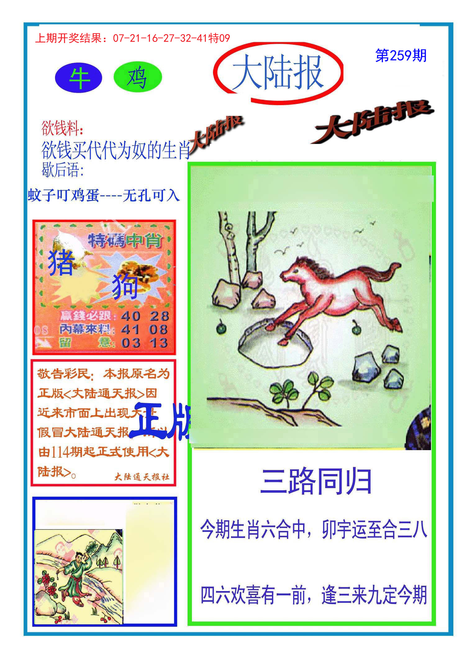图片加载中...