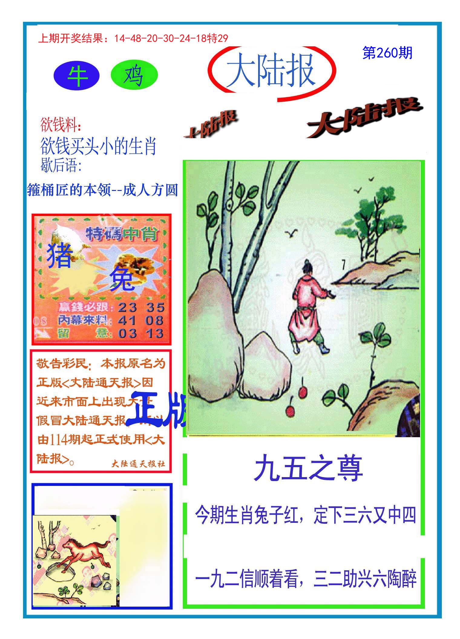 图片加载中...