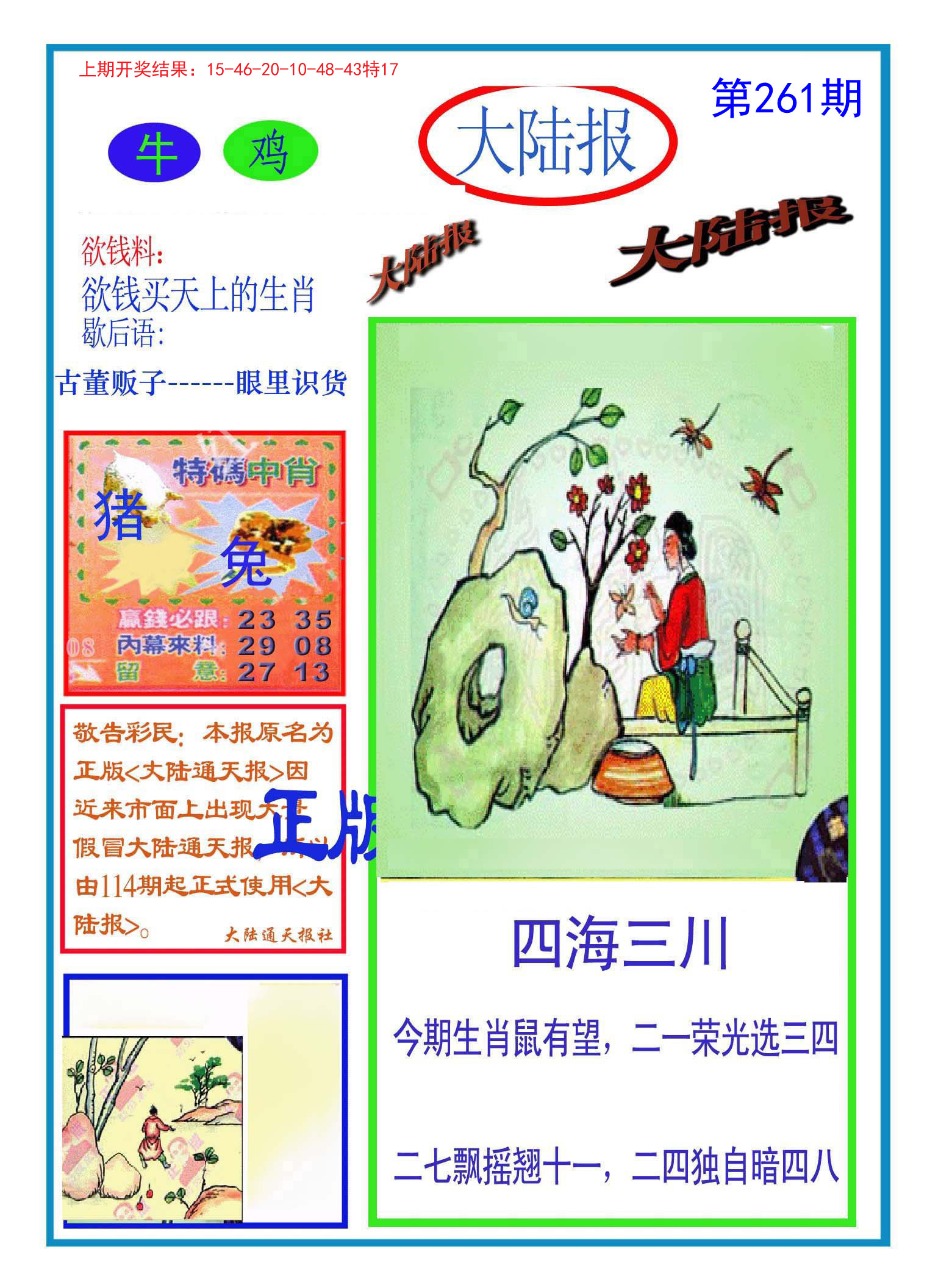 图片加载中...