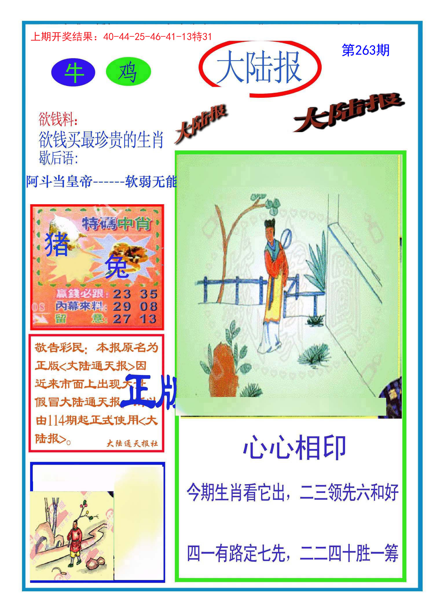图片加载中...