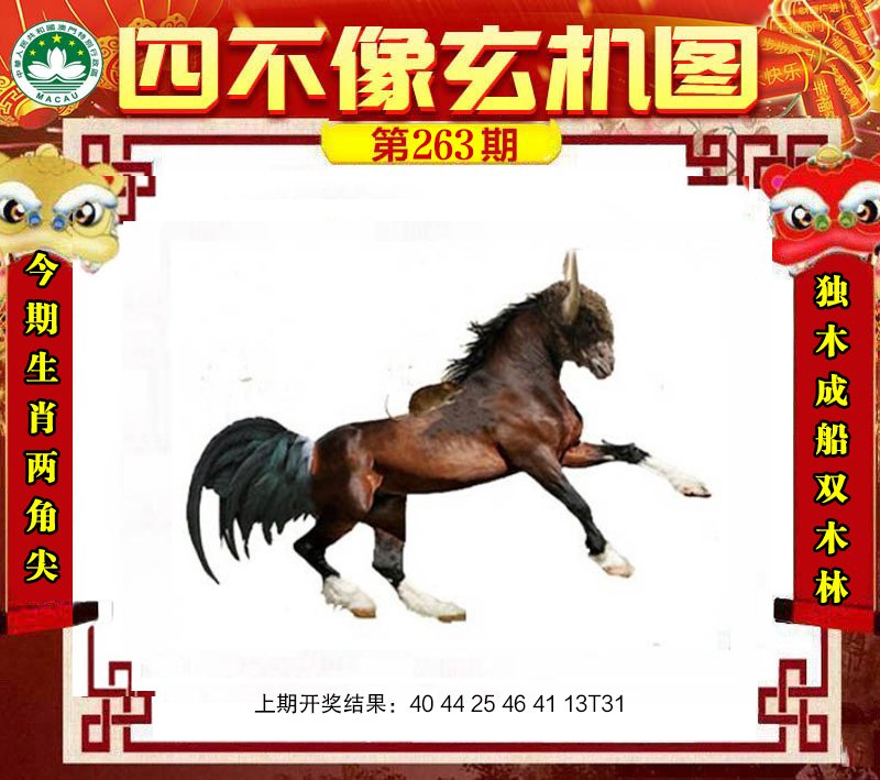 创富工作室 -铁算盘正版传真!