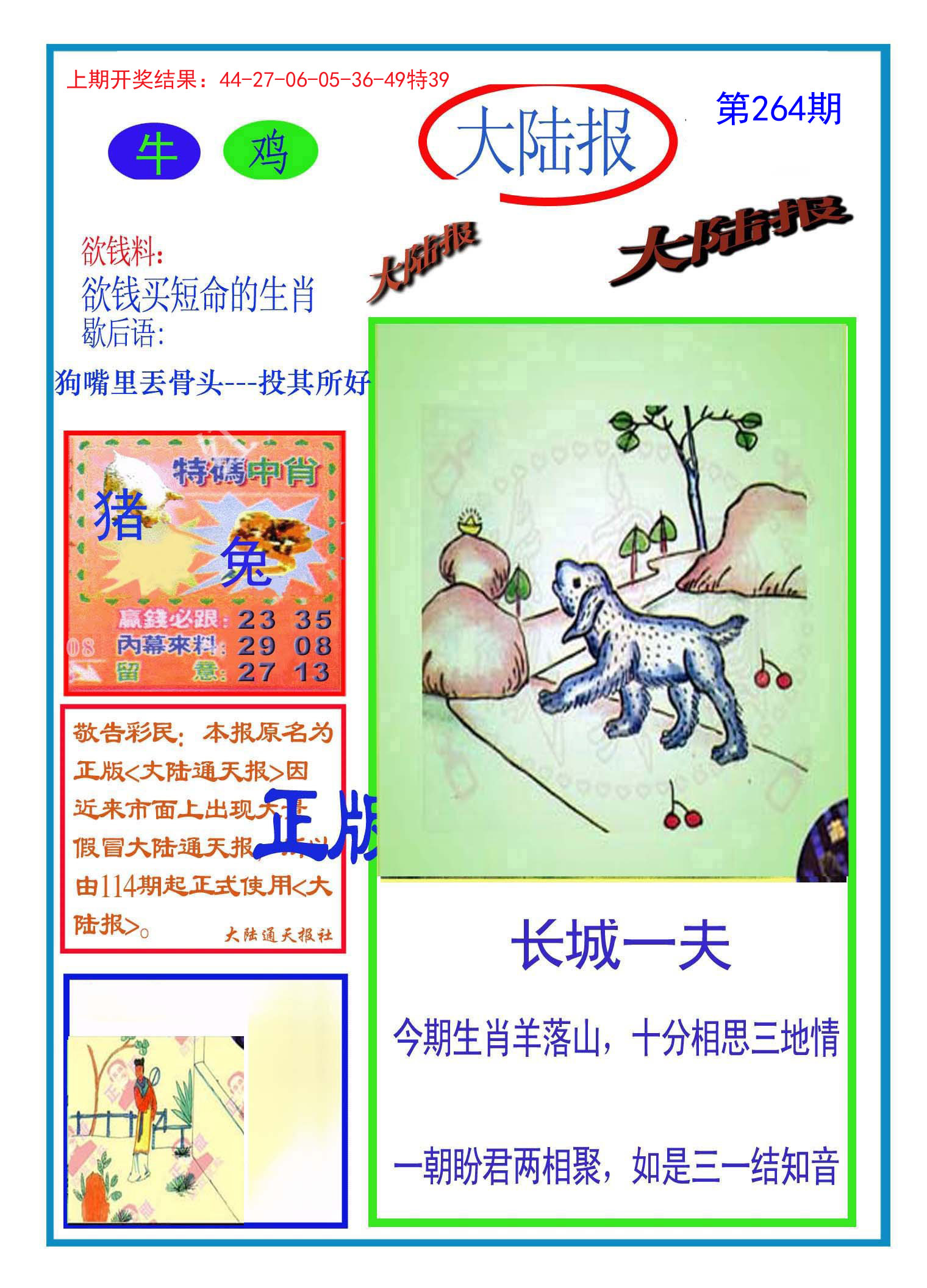 图片加载中...