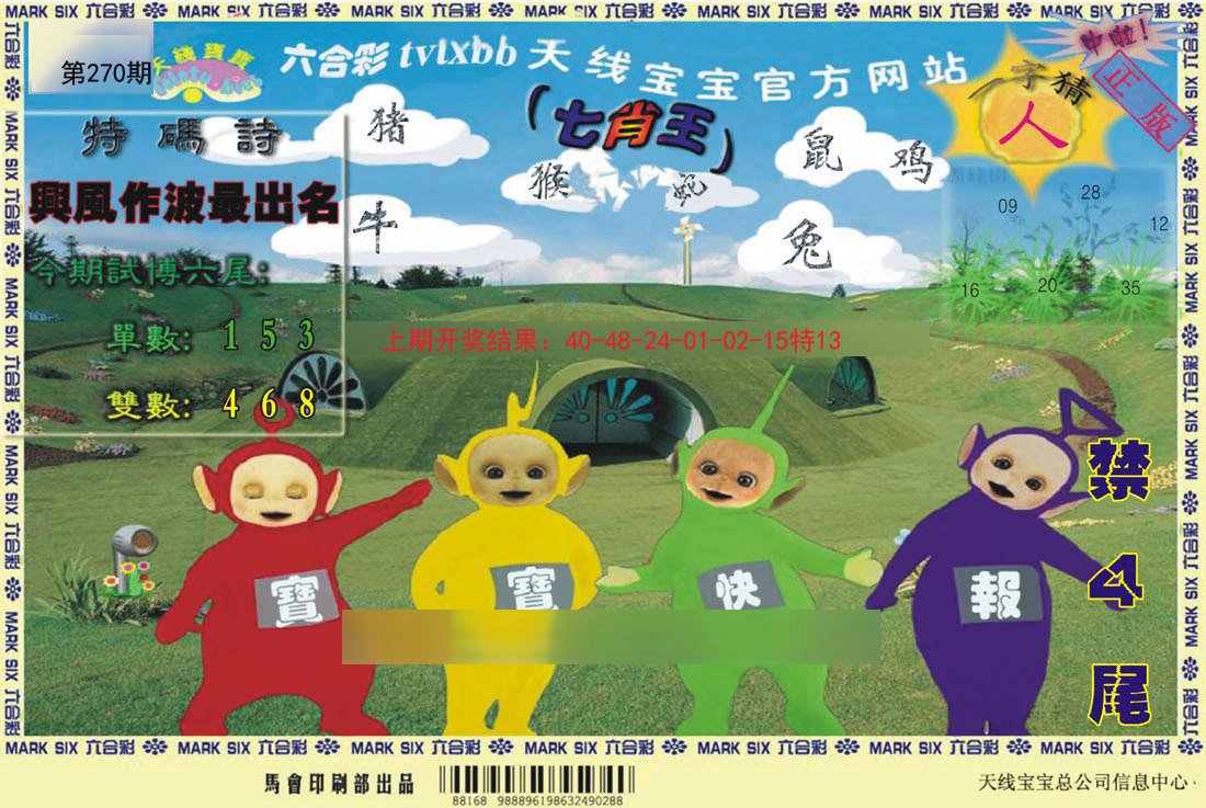 图片加载中...