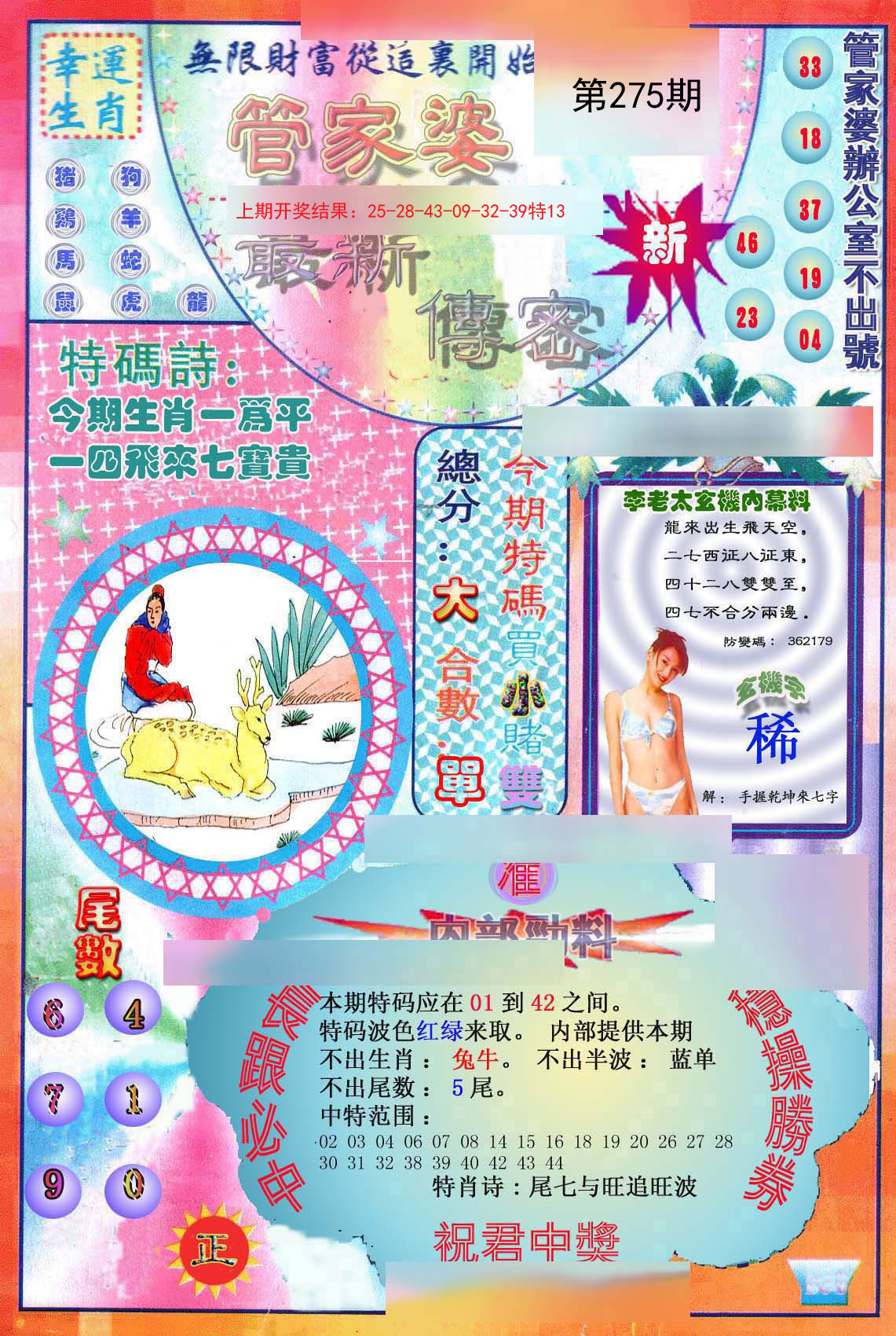 图片加载中...