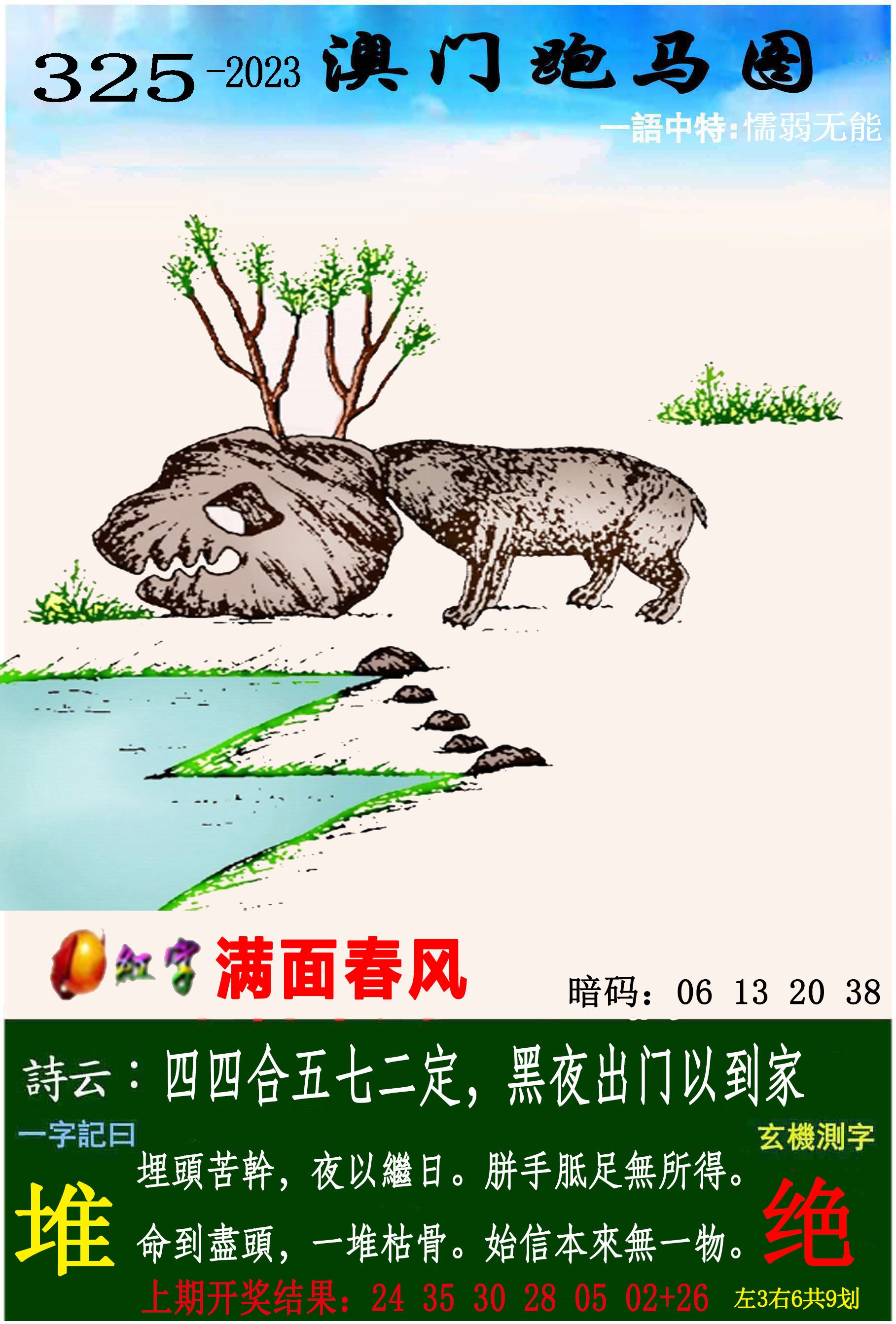 图片加载中...