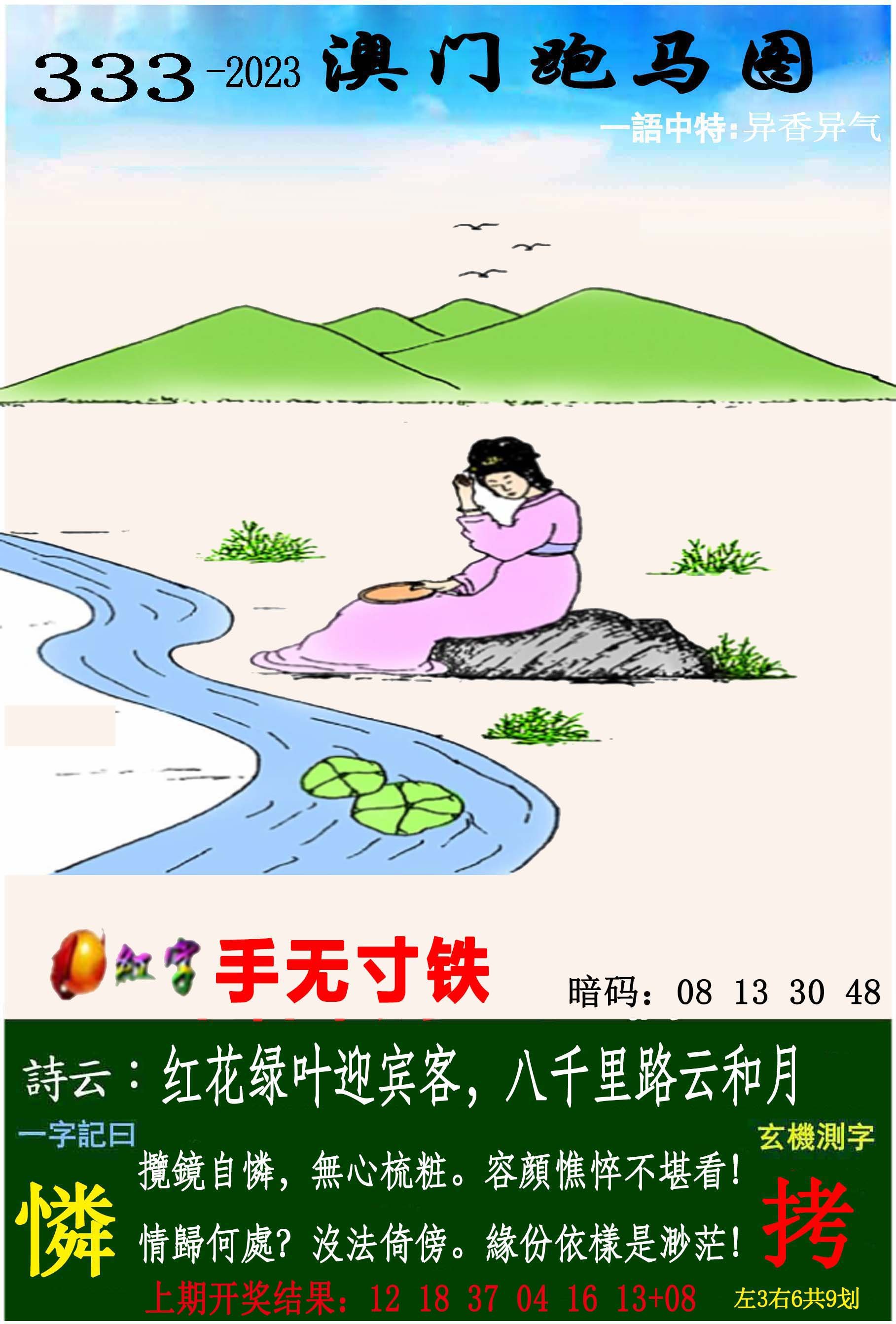 图片加载中...