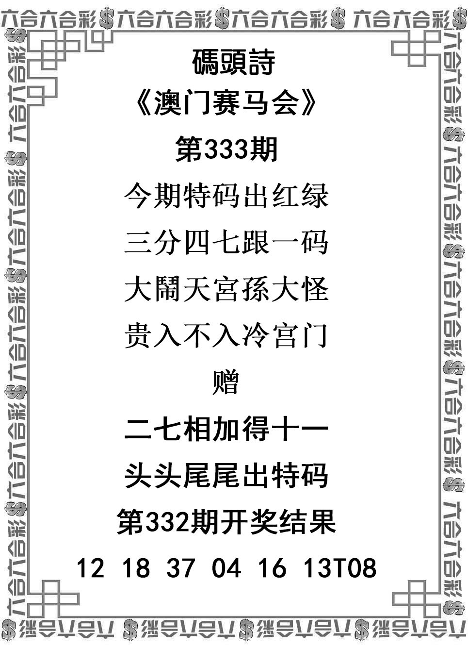 图片加载中...
