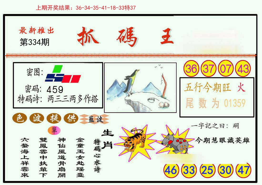 图片加载中...