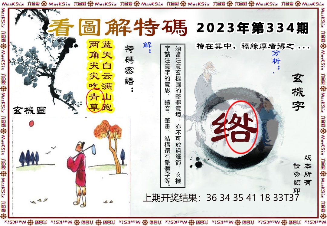 图片加载中...