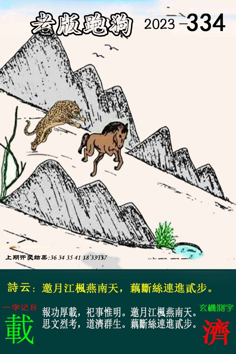 图片加载中...