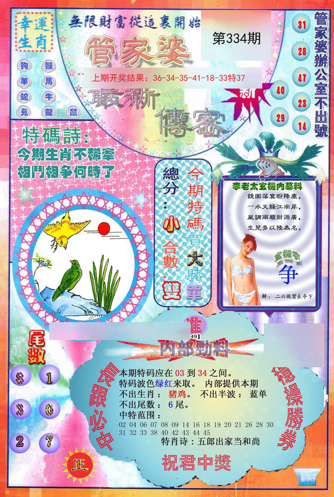 图片加载中...
