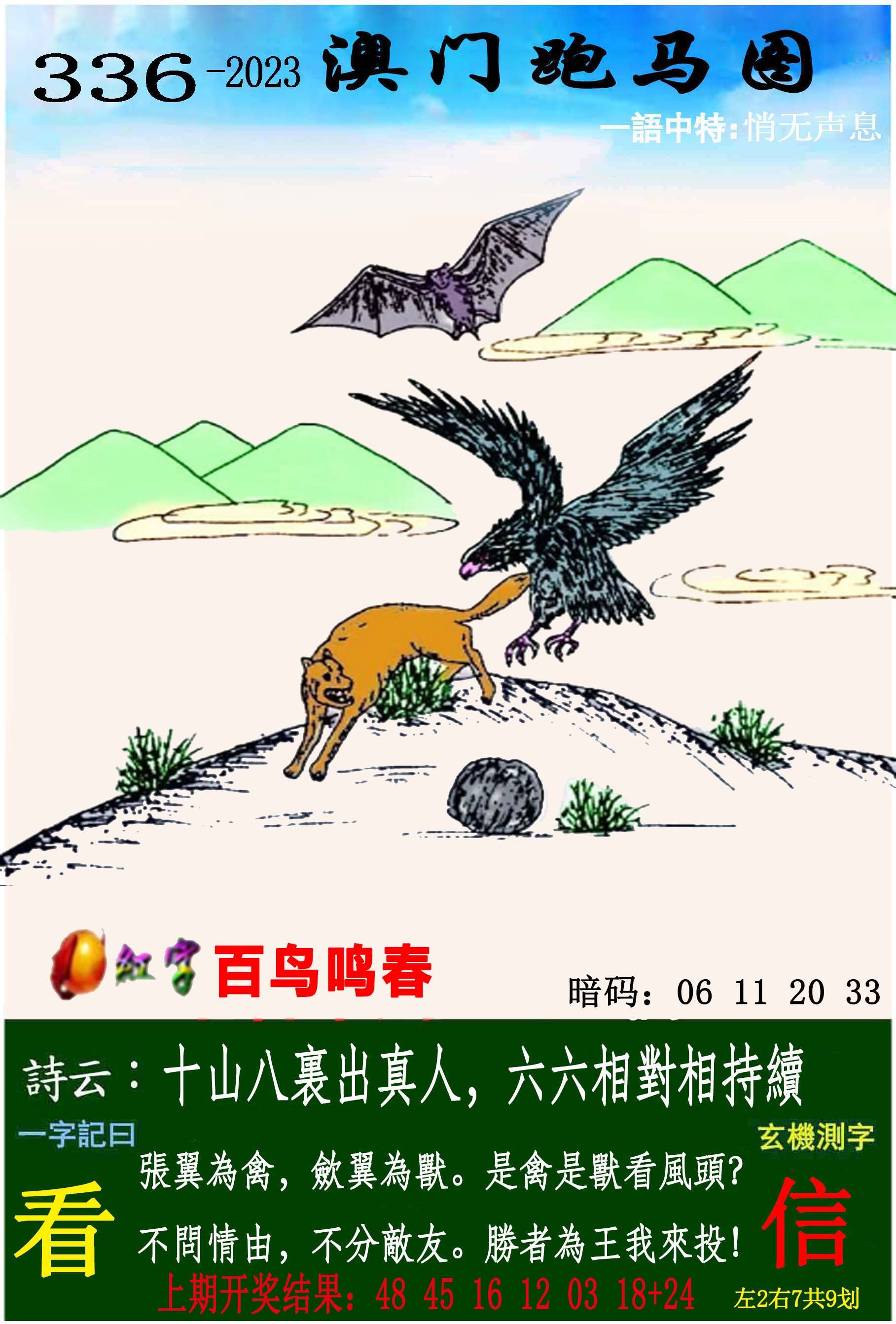图片加载中...