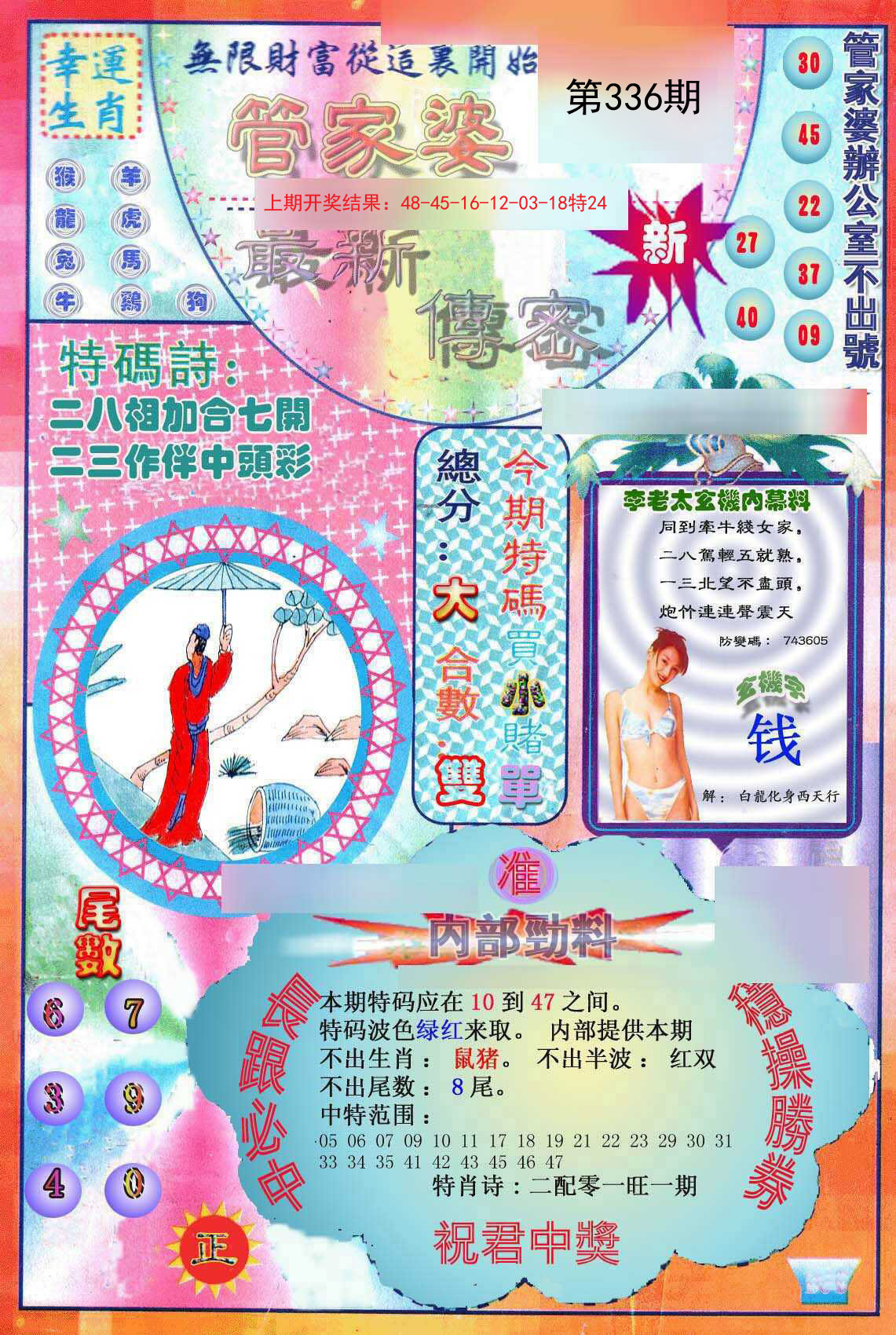 图片加载中...