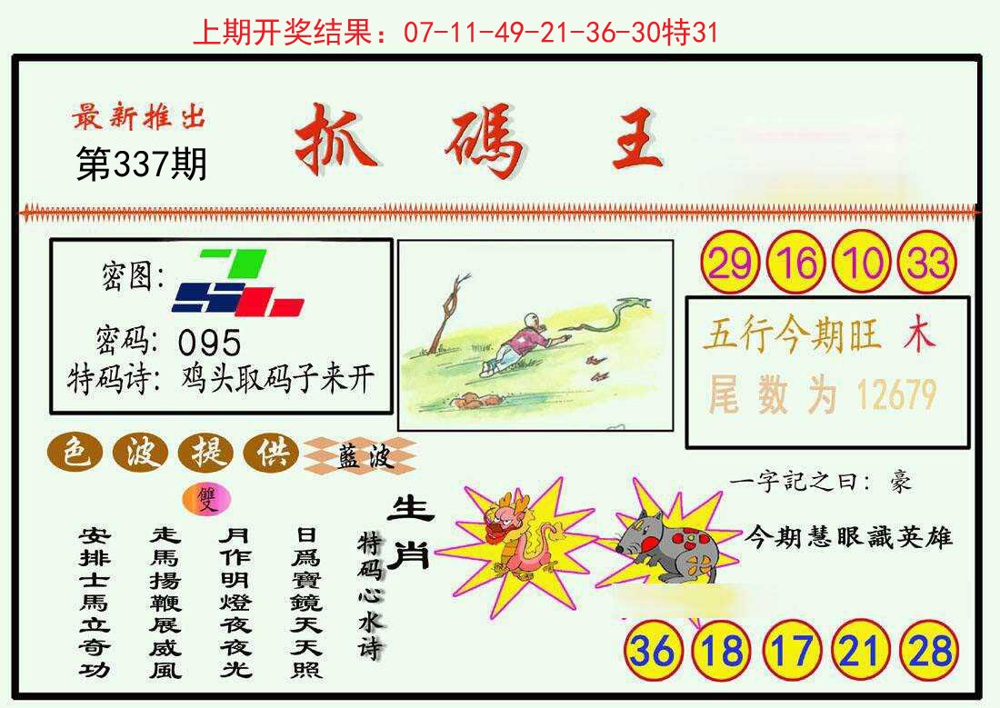 图片加载中...