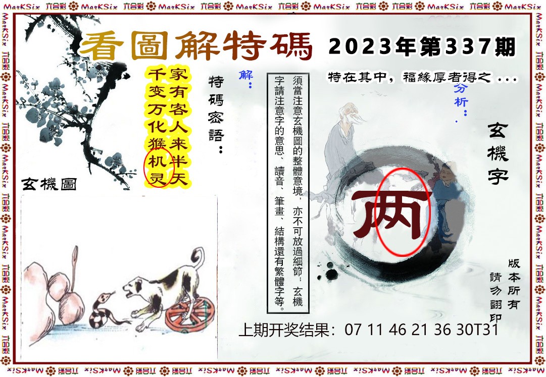 图片加载中...