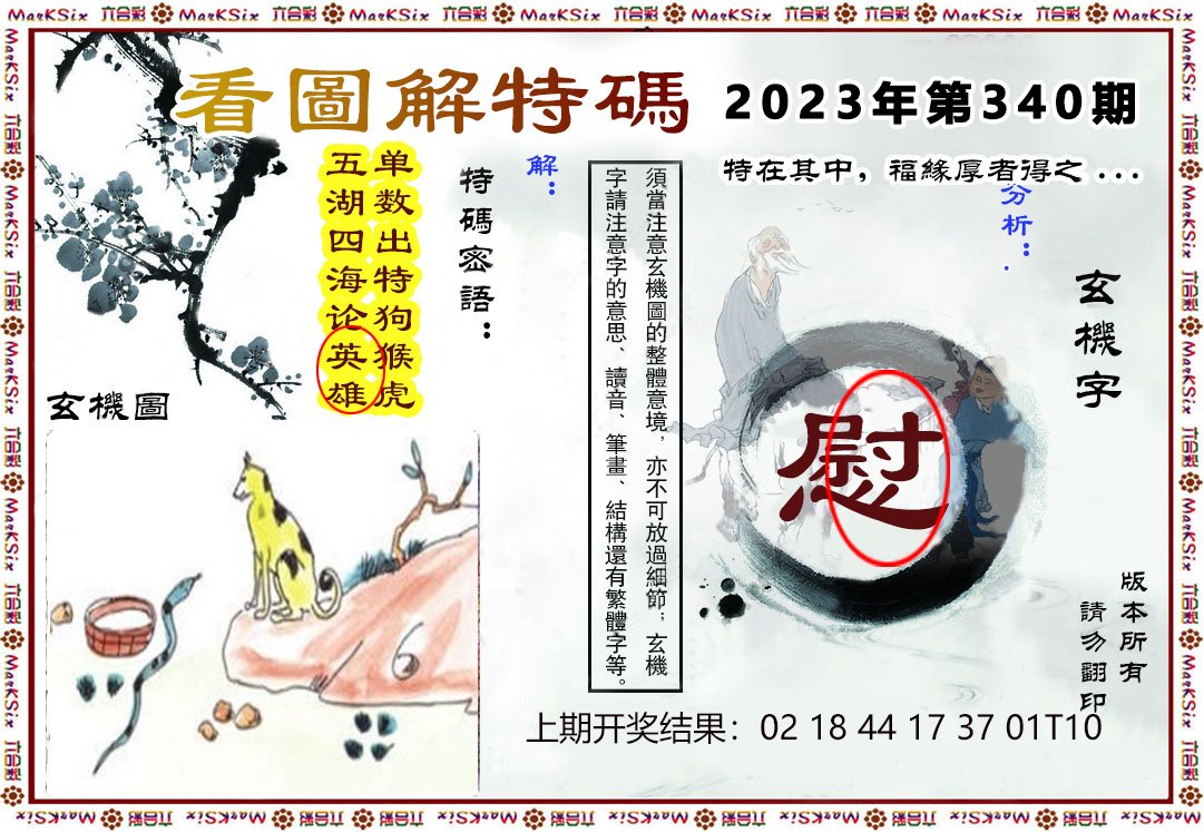 图片加载中...