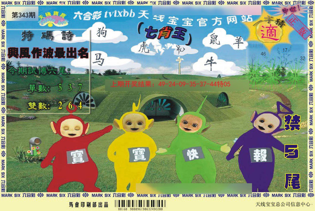 图片加载中...