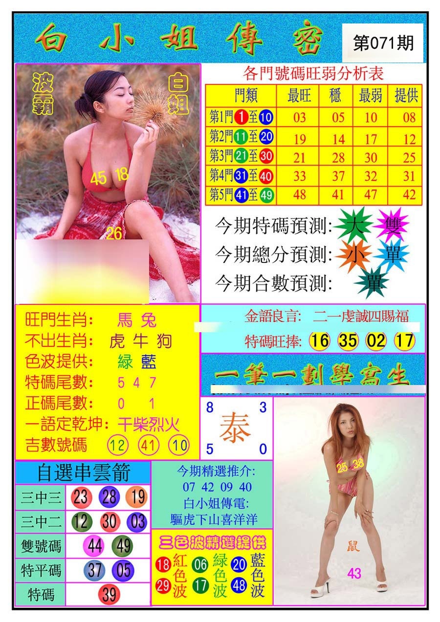 图片加载中...
