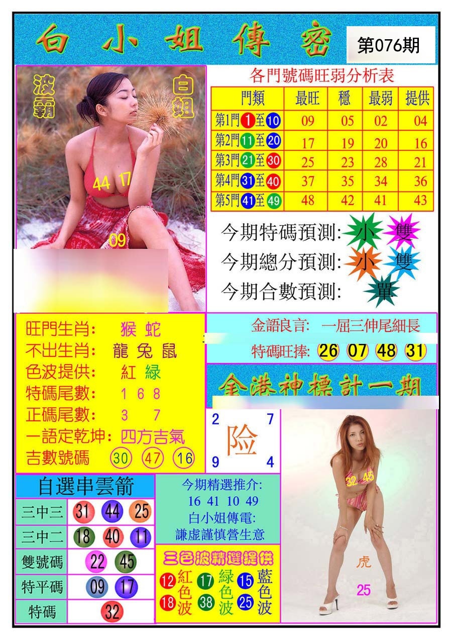 图片加载中...