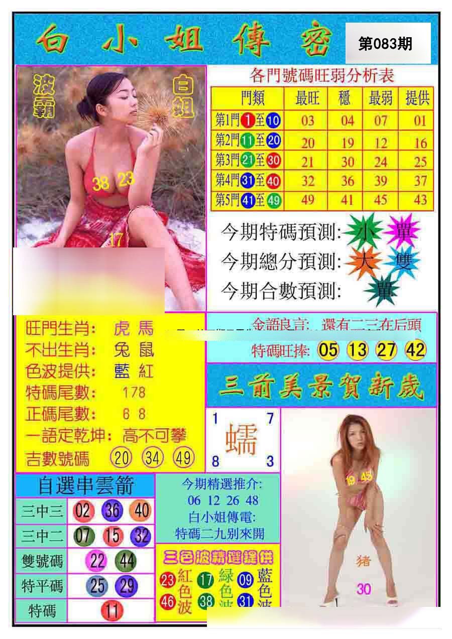 图片加载中...