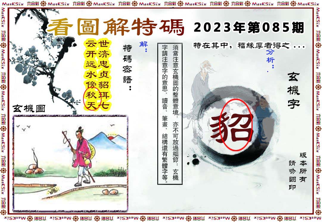 图片加载中...