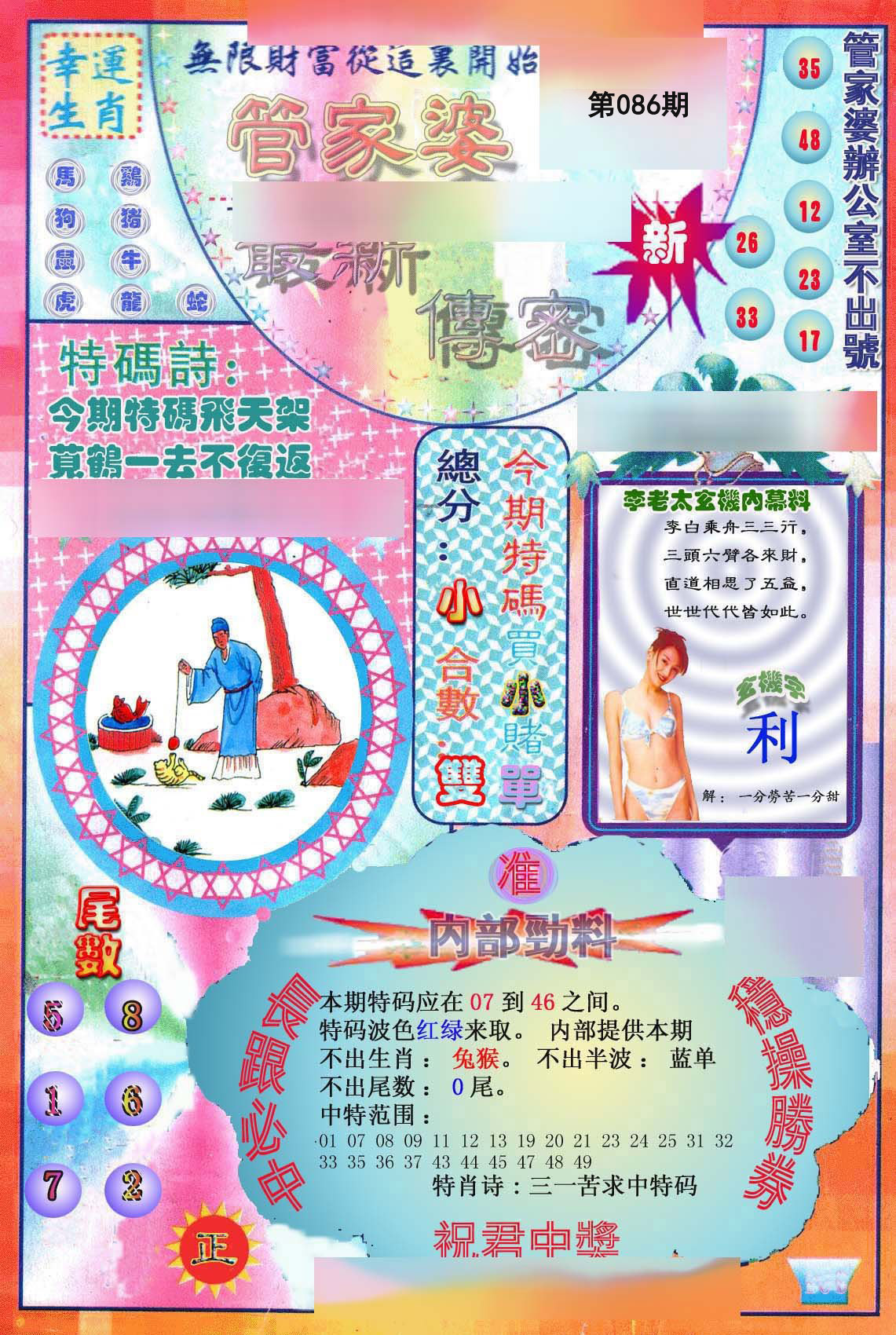 图片加载中...