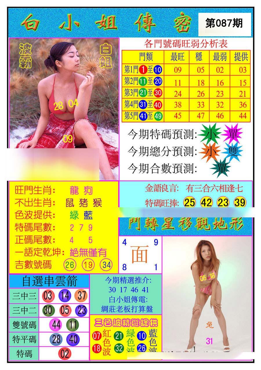 图片加载中...