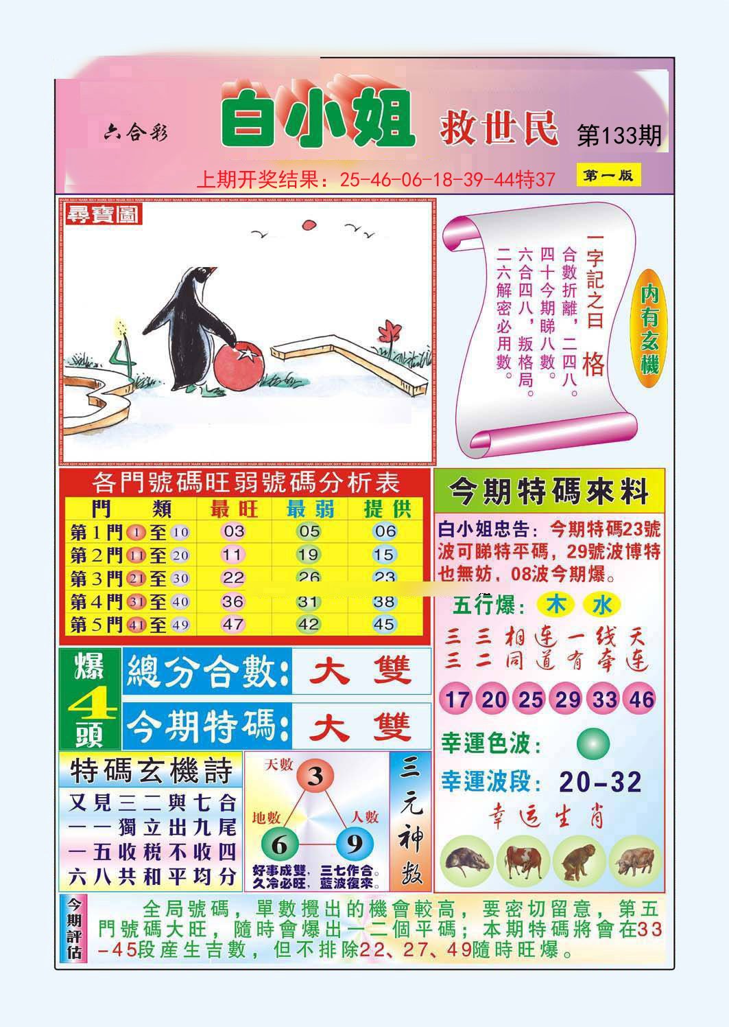 图片加载中...