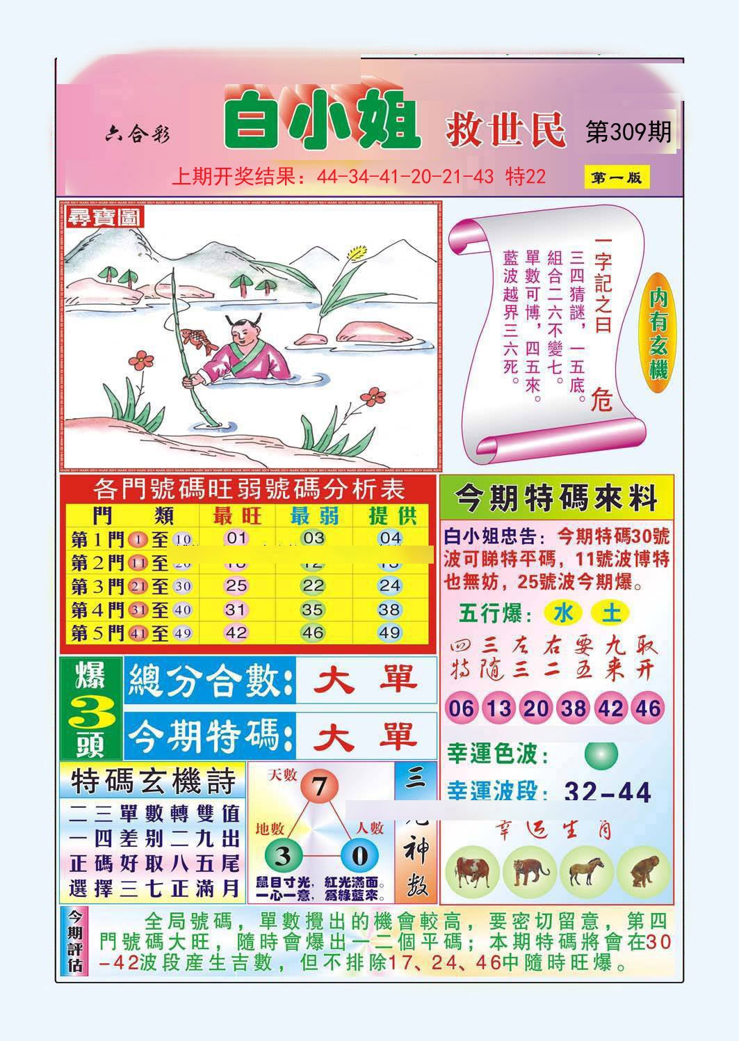 图片加载中...
