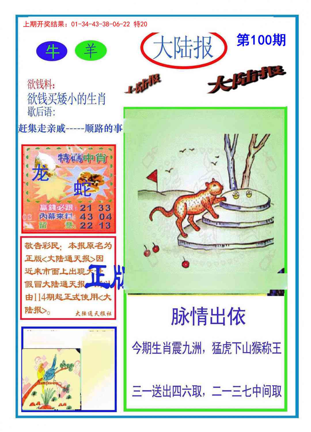 图片加载中...