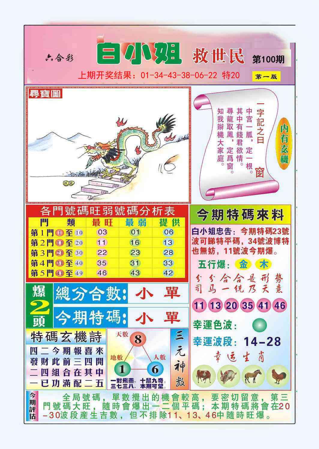 图片加载中...