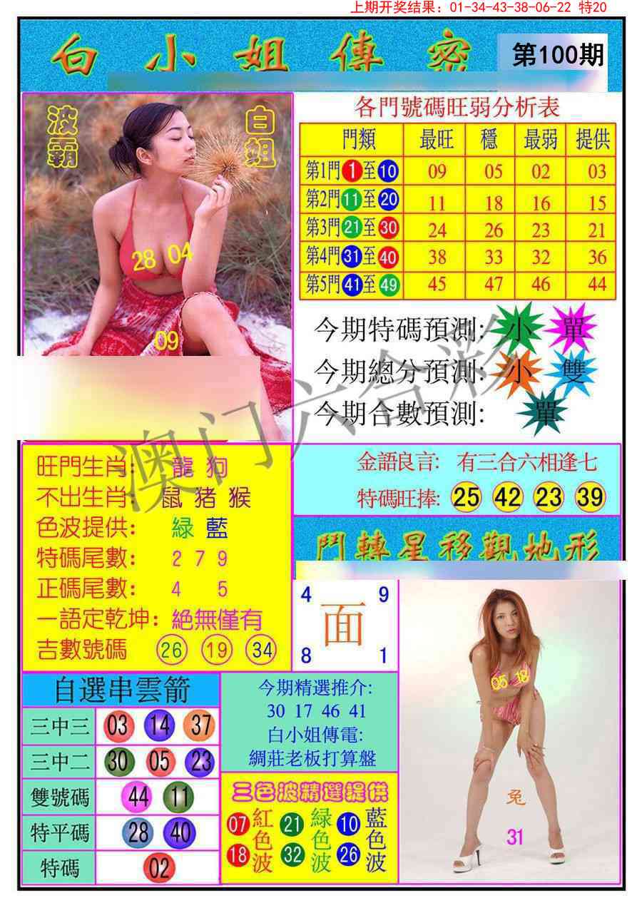 图片加载中...