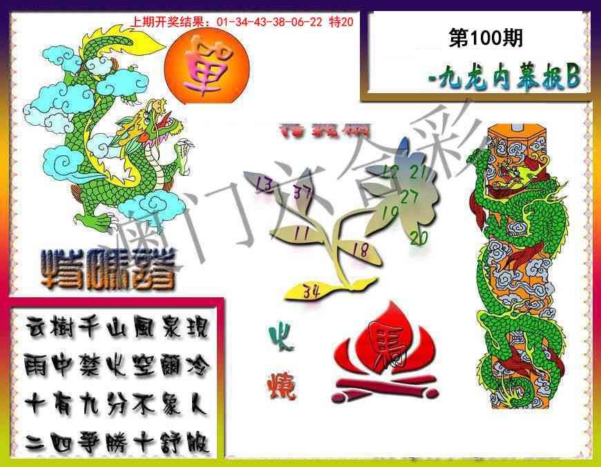 图片加载中...