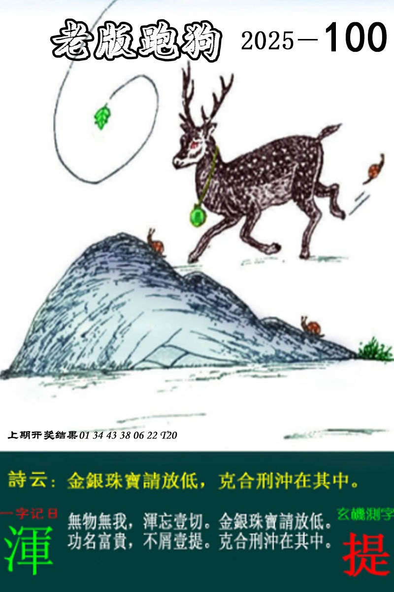 图片加载中...