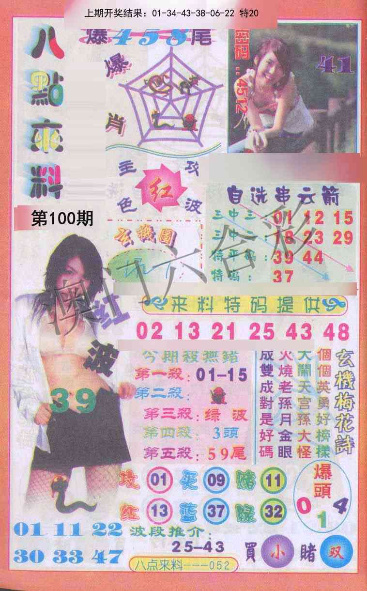 图片加载中...