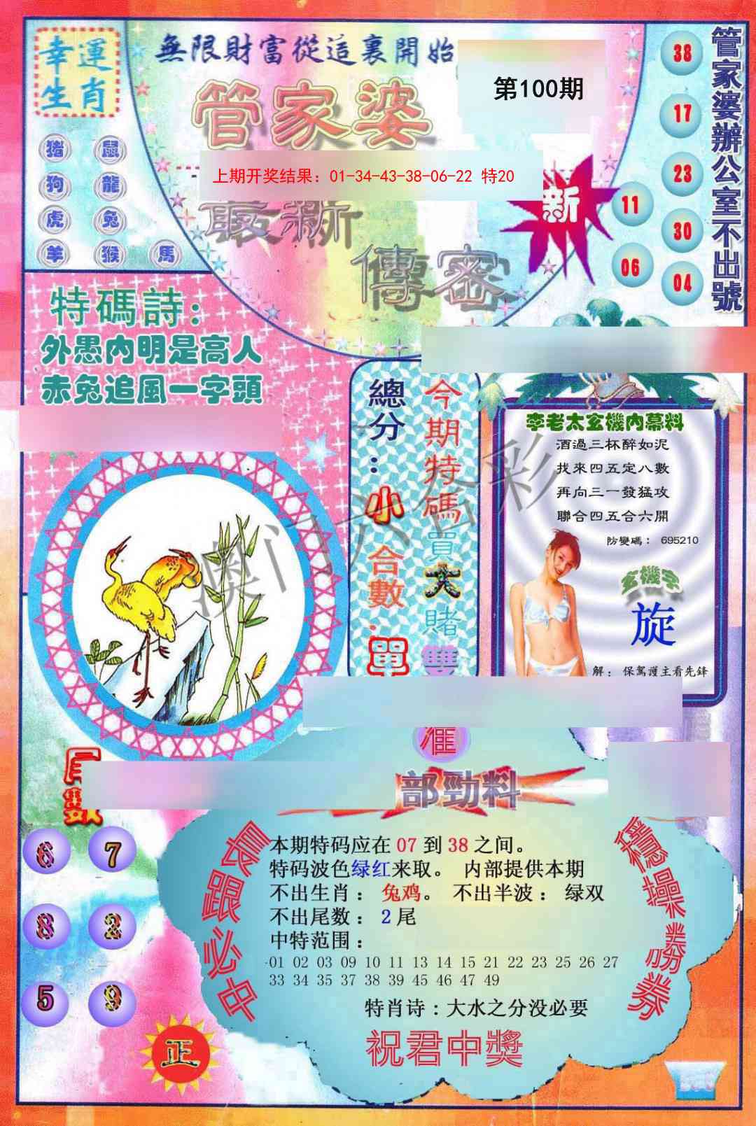 图片加载中...