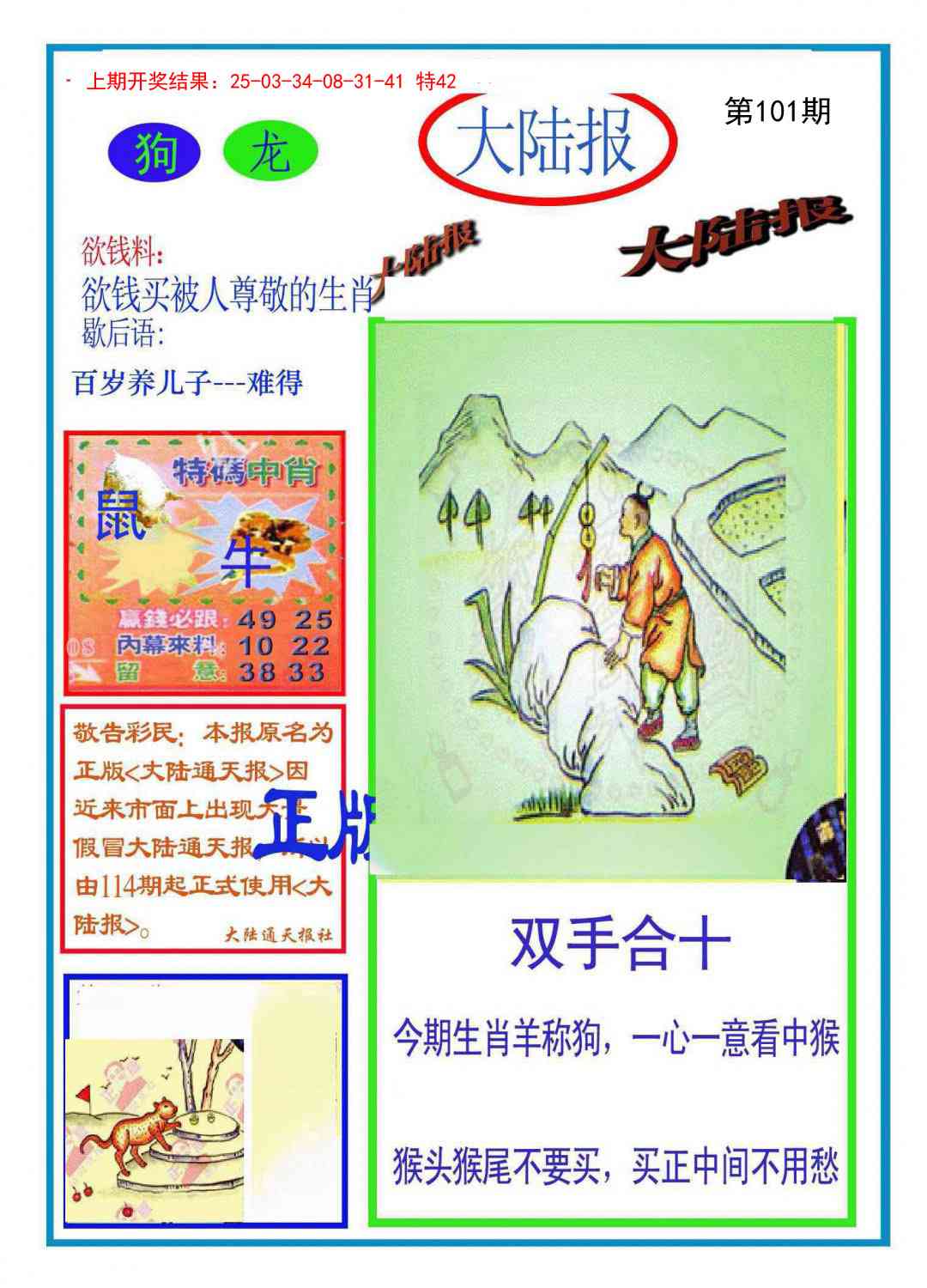 图片加载中...
