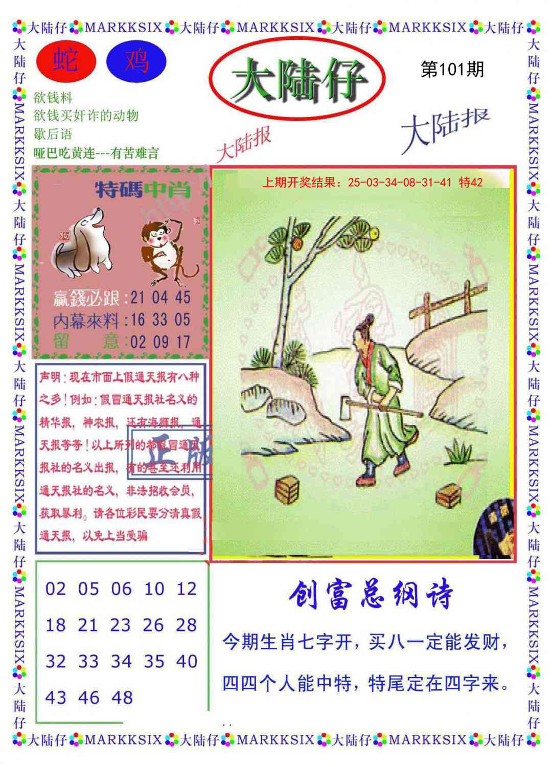 图片加载中...