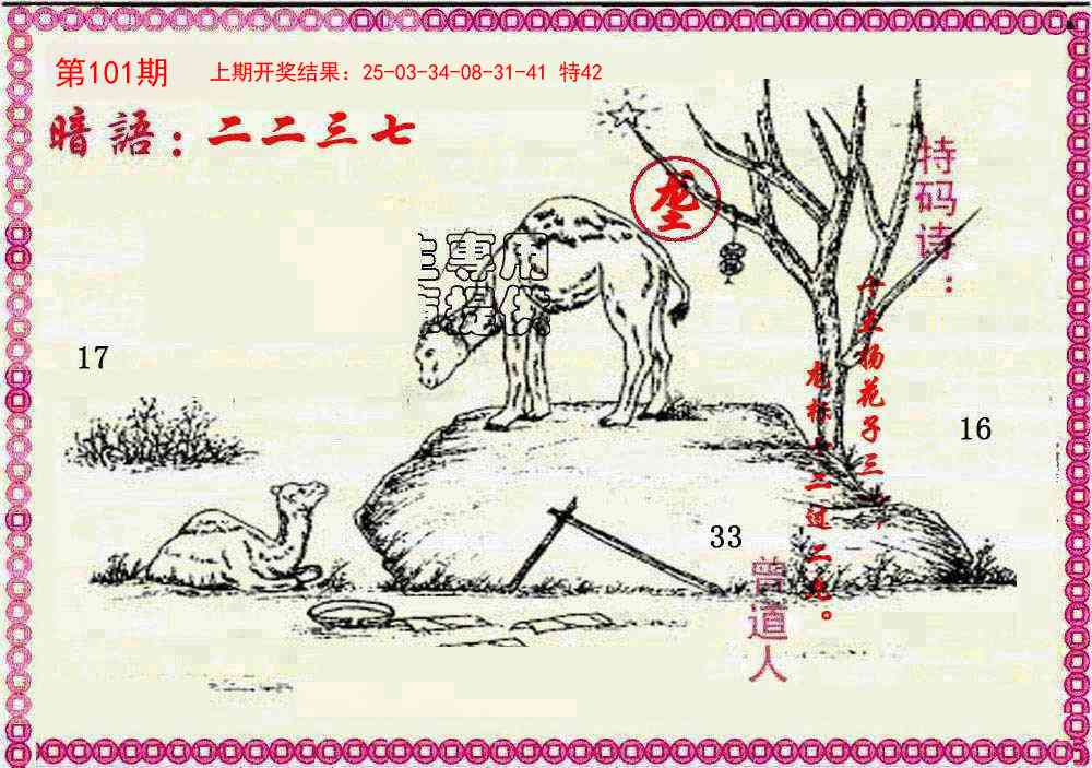 图片加载中...