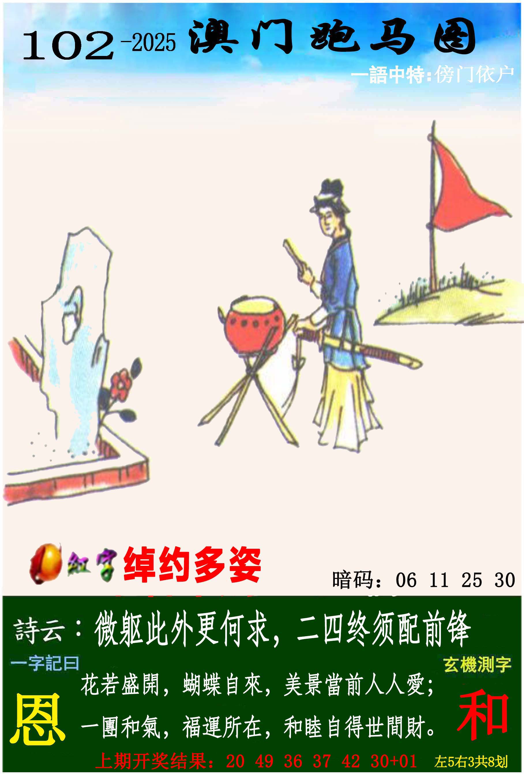 图片加载中...