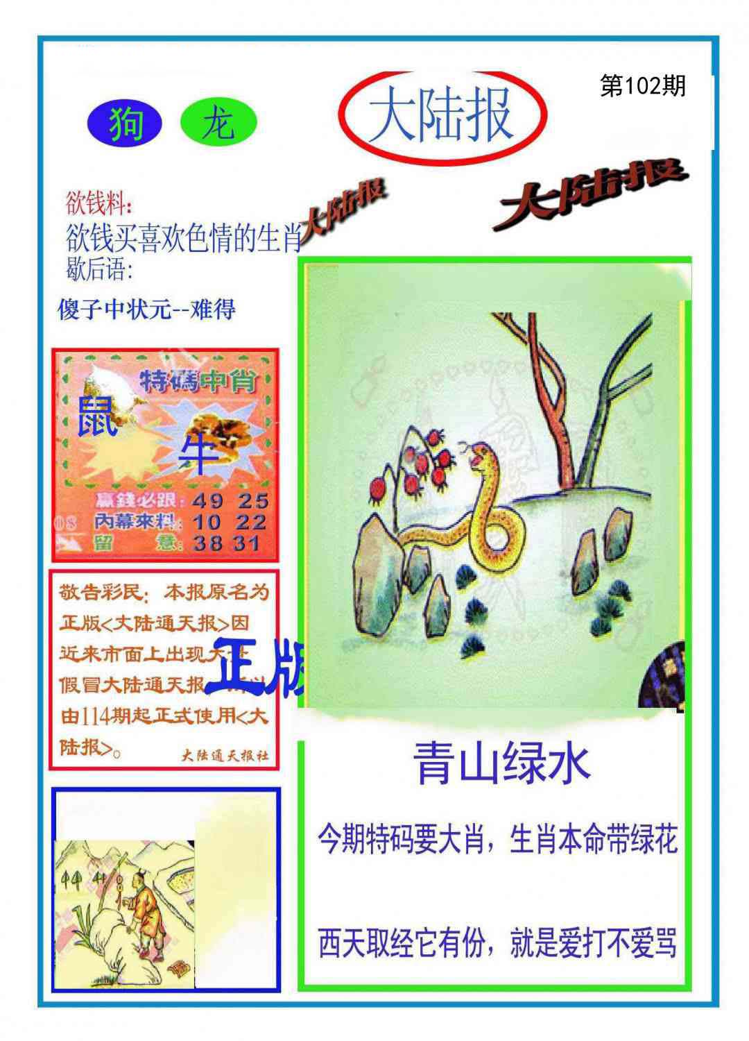 图片加载中...