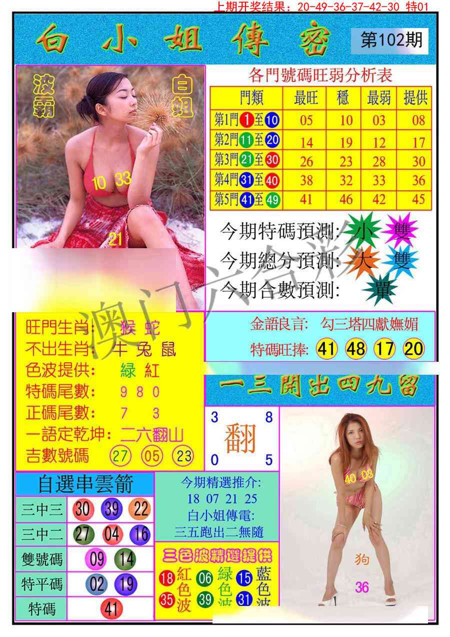 图片加载中...