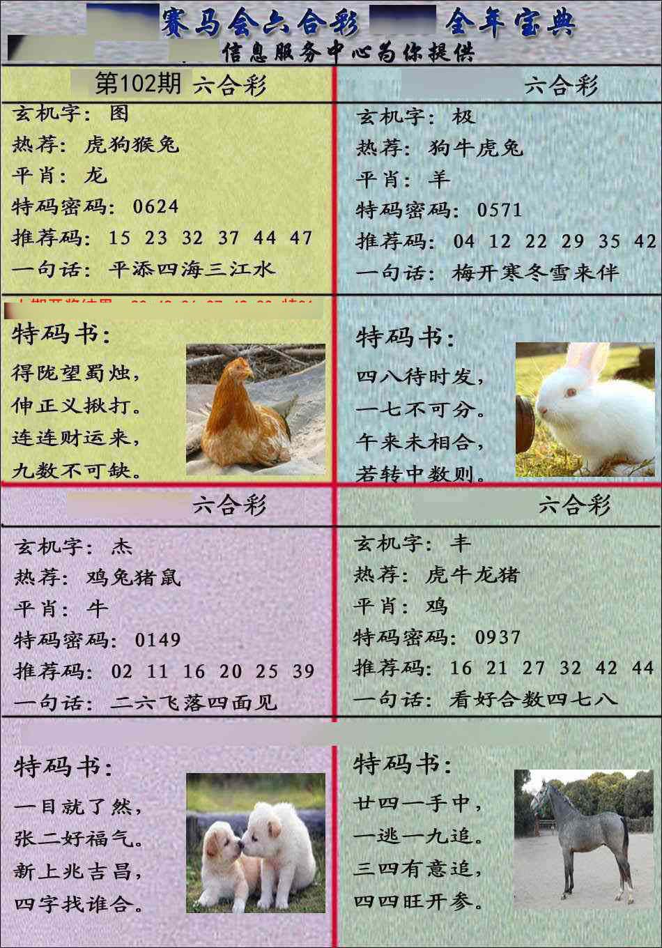 图片加载中...